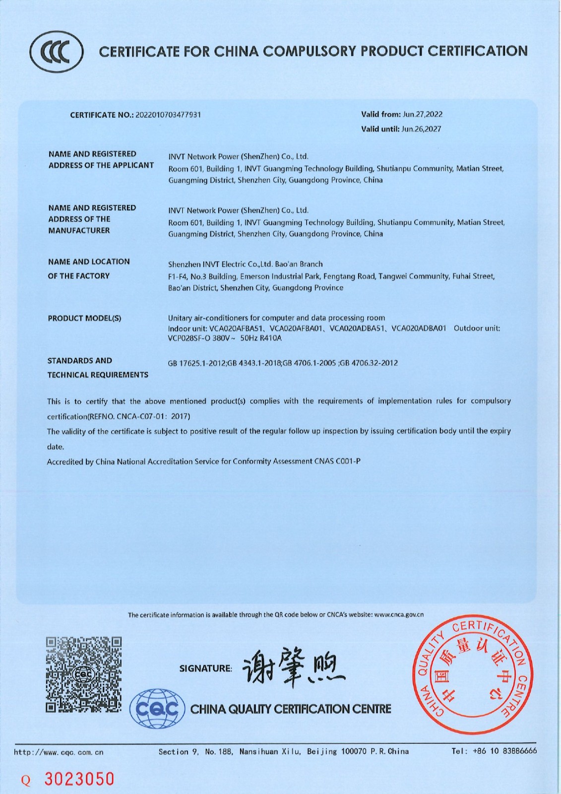 VCA020 3C证书【有效期至2027.6.26】_page-0002.jpg